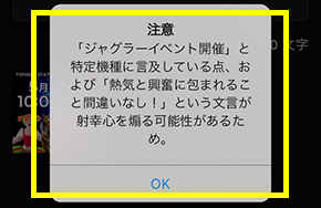 注意喚起してくれる